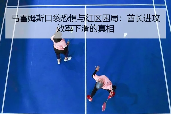 ma-huo-mu-si-kou-dai-kong-ju-yu-hong-qu-kun-ju-qiu-zhang-jin-gong-xiao-lv-xia-hua-de-zhen-xiang-2-563.jpg
